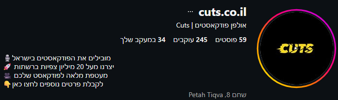 cuts.co.il